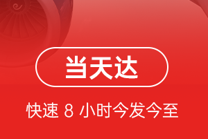 宜宾五粮液机场快运航空货运公司【机场