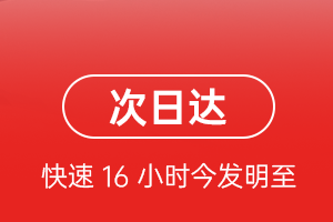 宜宾五粮液机场快运航空货运 航空货运